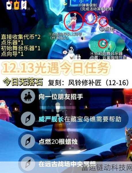 光遇传递能量任务通关秘籍大揭秘