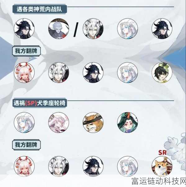 阴阳师，离吞吞阵容搭配秘籍大揭秘