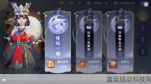 梦幻新诛仙璇玑奇缘完美触发秘籍,步骤技巧大揭秘