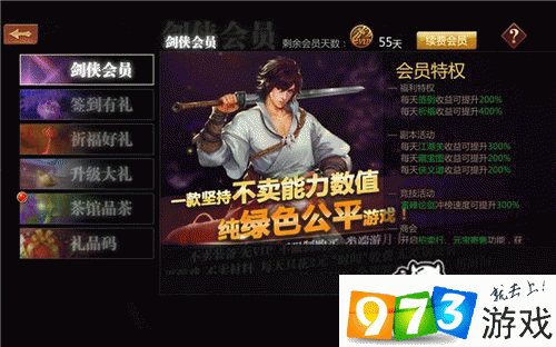 剑侠世界茶馆系统，畅玩古代江湖，领略剑侠新文化