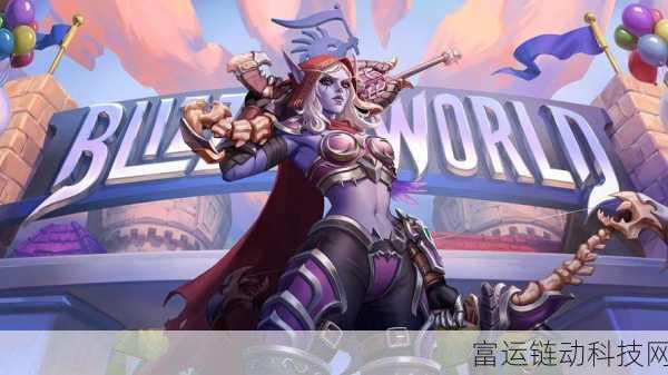 守望先锋 2 惊现魔兽联动皮肤，希尔瓦娜斯黑白合震撼登场