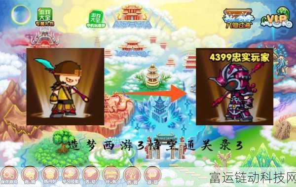 造梦西游3燃爆上线,重温经典,横版闯关大赛等你来战!