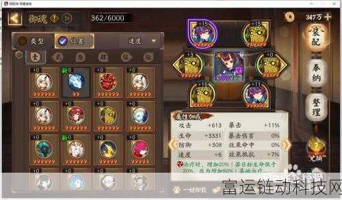 阴阳师2024,萤草御魂搭配深度攻略,解锁战斗新境界