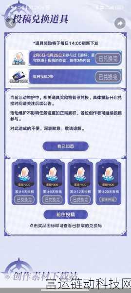 崩坏星穹铁道2024永久兑换码全揭秘，独家攻略助你畅享游戏福利