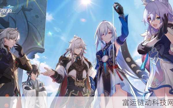 崩坏星穹铁道2024永久兑换码全揭秘，独家攻略助你畅享游戏福利