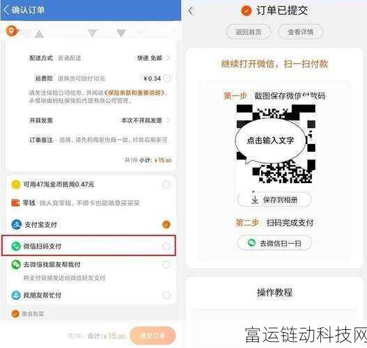 淘宝天猫革新支付体验,微信支付即将全面接入,购物更便捷!