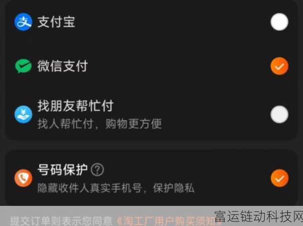 淘宝天猫革新支付体验,微信支付即将全面接入,购物更便捷!