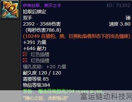 魔兽世界手游化前瞻,70级环保装备高效提升攻略