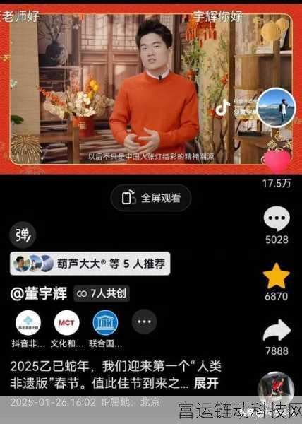 董宇辉旗下公司跨界布局,手游界迎来珠宝钟表新商标申请热潮