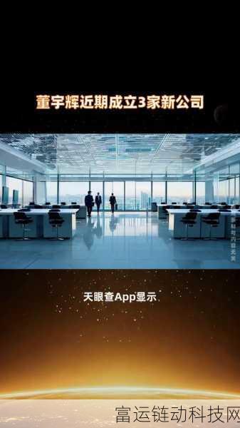 董宇辉旗下公司跨界布局,手游界迎来珠宝钟表新商标申请热潮