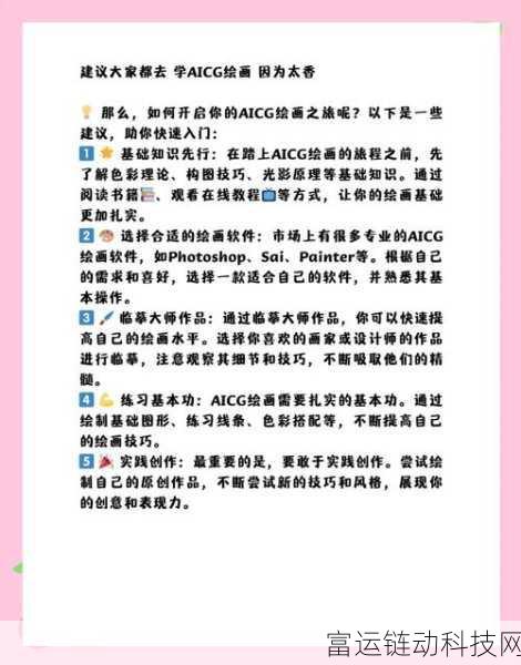 AIGC手游创作实战指南,精选资源助你快速上手