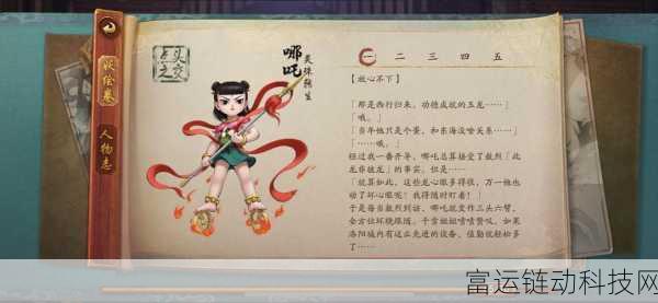 手游界新动向!哪吒汽车跨界助力,某热门手游宣布加大投入复工复产,月产目标直指千万级下载量