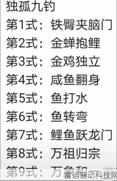 楚留香手游钓鱼大赛全攻略,掌握钓鱼技巧,赢取稀有奖励