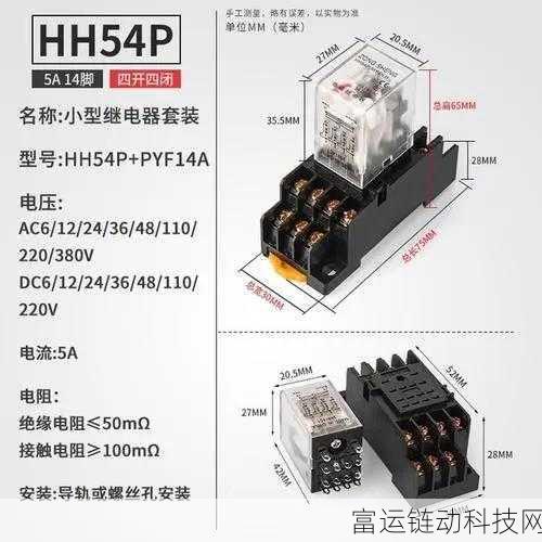 手游硬件小课堂，揭秘6脚中间继电器公共端，助力游戏设备DIY