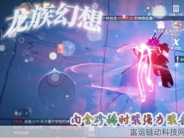 龙族幻想刀剑相鸣之时活动全解析