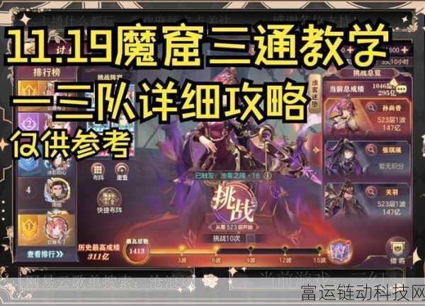 幻想三国志1高效刷钱攻略,揭秘财富累积的秘密途径