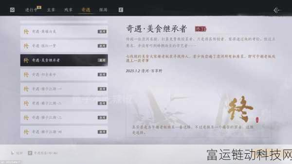 燕云十六声,射箭玩法全攻略,精准命中夺冠秘籍