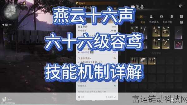 燕云十六声,射箭玩法全攻略,精准命中夺冠秘籍