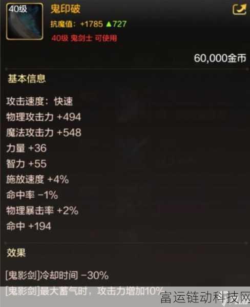DNF手游史诗装备转移深度指南,打造你的专属战斗神器