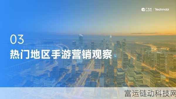 手游圈新动向,2024年Mega游戏公司出师未捷,转型卖车、智能驾驶与海外拓展策略揭秘