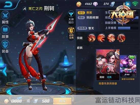 王者荣耀英雄重塑,荆轲华丽归来,新版本细节大揭秘