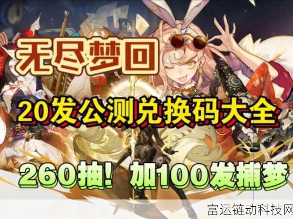豪华氪金礼包震撼登场!无尽梦回限时福利大放送