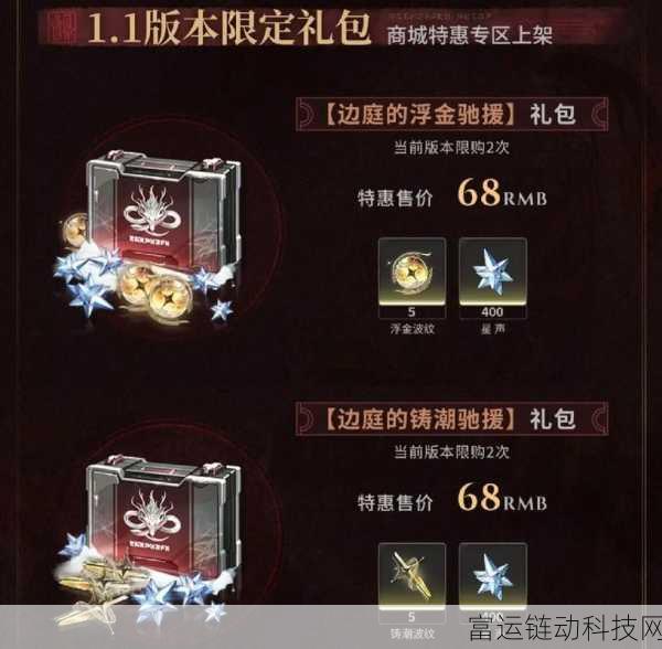 豪华氪金礼包震撼登场!无尽梦回限时福利大放送