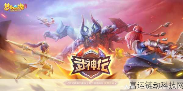 梦幻西游三维版,揭秘青衣客神秘踪迹,详尽坐标指南