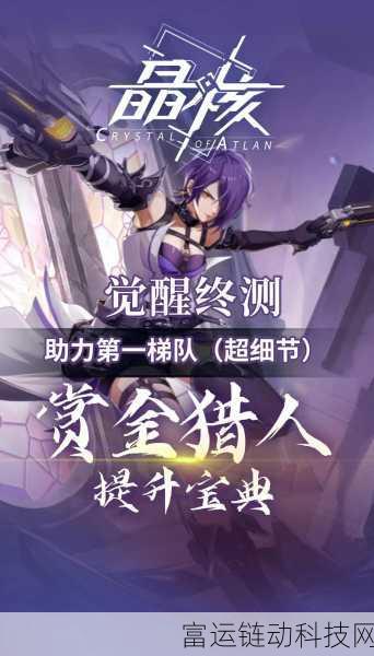 解锁元气骑士老练赏金猎人,全面攻略与实战技巧