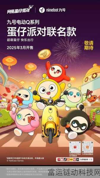 蛋仔派对×Duckoo联动盛宴,萌趣对决,赢取限定好礼!