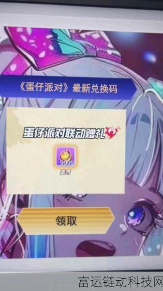 蛋仔派对×Duckoo联动盛宴,萌趣对决,赢取限定好礼!