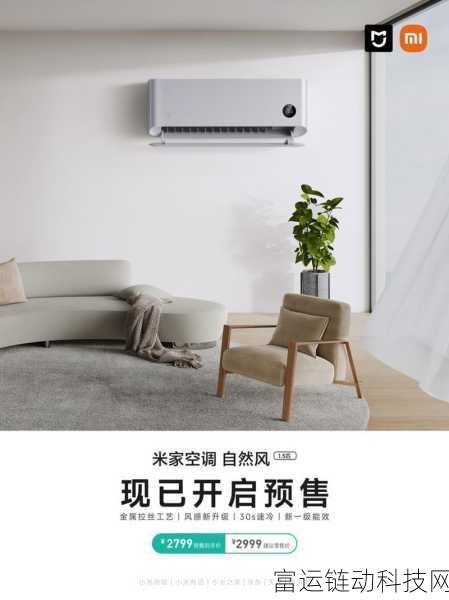 手游界新巨省电风潮?小米米家空调跨界联动手游大赛即将开启!