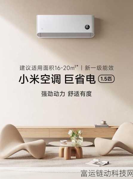 手游界新巨省电风潮?小米米家空调跨界联动手游大赛即将开启!