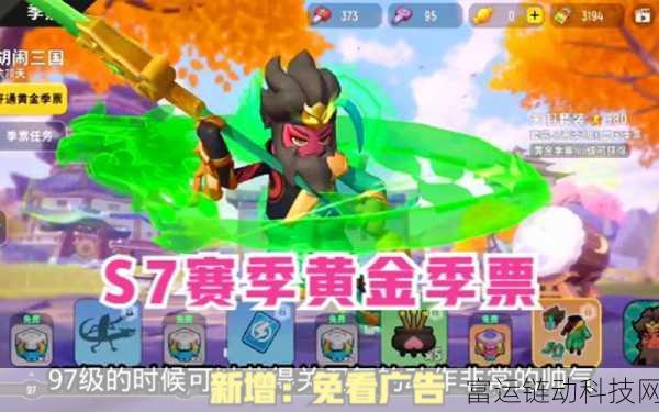 香肠派对黄金季票大起底,解锁永久特权还是限时狂欢?