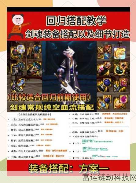 剑侠世界手游天王加点攻略,打造无敌战士的秘籍