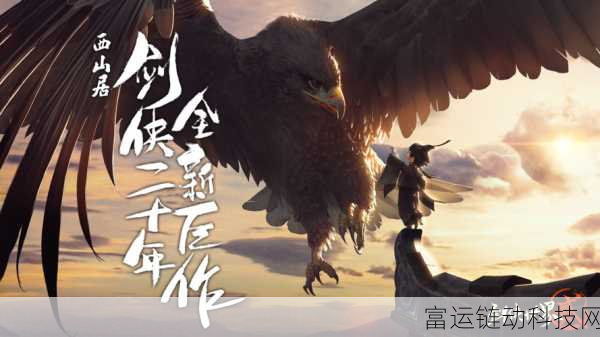 剑侠世界手游天王加点攻略,打造无敌战士的秘籍