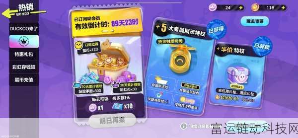 蛋仔派对大更新,幸运集卡全攻略,稀有奖励等你拿!
