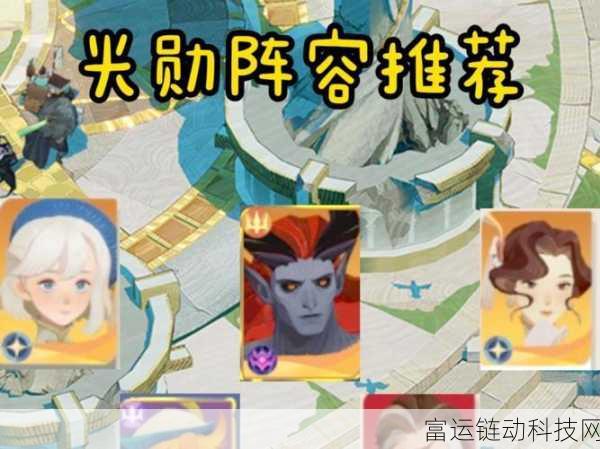 剑与远征顶尖阵容揭秘,高效通关阵容搭配攻略