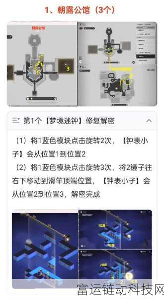 崩坏星穹铁道，解锁譬如朝露任务全攻略，深度探索隐藏剧情与奖励
