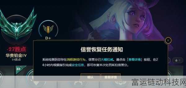 深度解析，LOL 信誉分扣分机制全揭秘