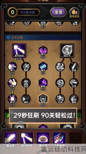 决战平安京,极速升级秘籍大公开