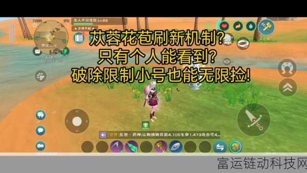 创造与魔法，苁蓉花苞刷新时间大揭秘