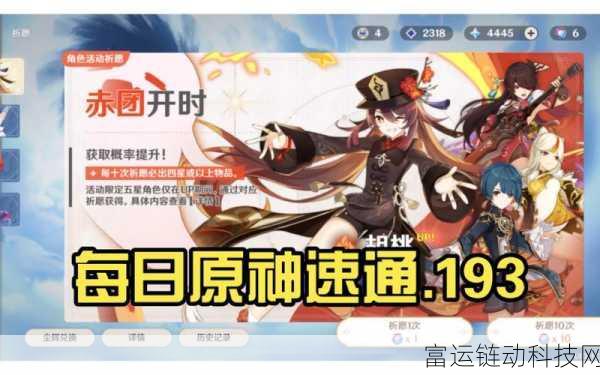 原神攻略揭秘,速通肥料推销员声望支线,解锁独家隐藏奖励全攻略