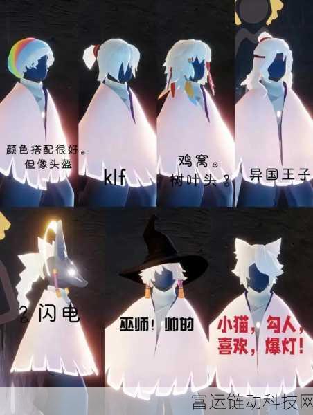 光遇毕业发型设计大赛,解锁你的专属挚爱发型图鉴