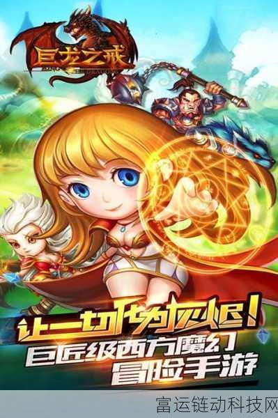 手游新纪元,山东电信科技驱动手游产业革新大赛启幕