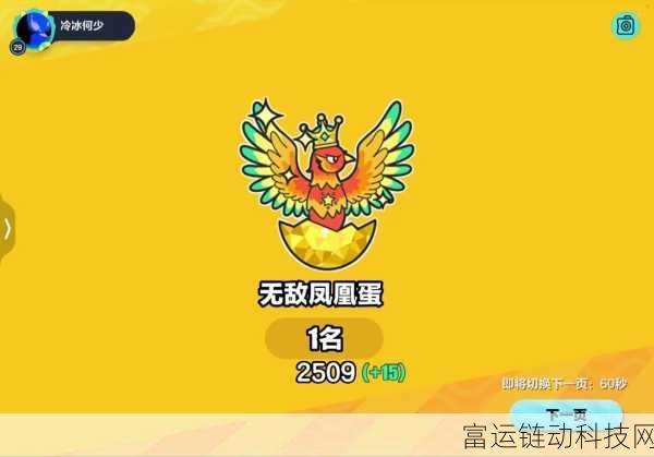 蛋仔派对第十赛季制胜秘籍,解锁全新小技巧,登顶派对之王!
