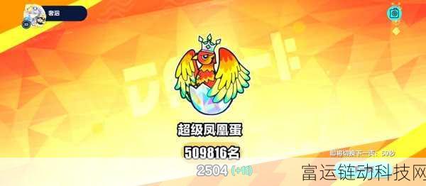 蛋仔派对第十赛季制胜秘籍,解锁全新小技巧,登顶派对之王!