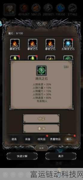 地下城堡2深度攻略，揭秘图15迷宫石刻印蓝图获取之道