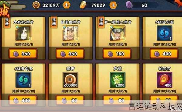 火影忍者OL手游，金币获取秘籍大揭秘！