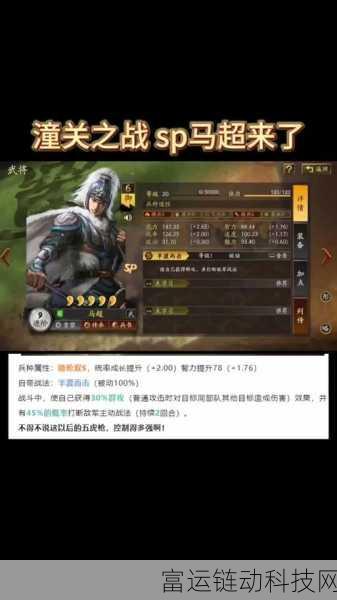 三国志14威力加强版潼关之战武将羁绊组合一览